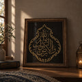 ALLAHU NÛRU’S-SEMÂVÂTİ VEL’ARZ